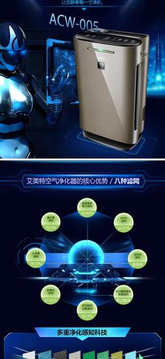 艾美特空气净化器ACW-005 智能杀菌除螨，守护家庭呼吸健康