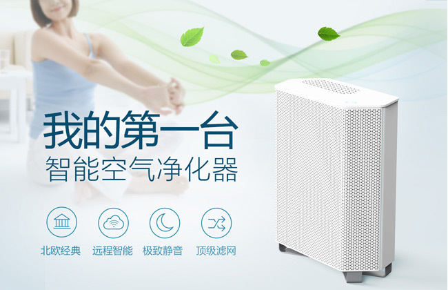 NearAir空气净化器 科技众筹引领智能空气检测新时代