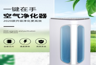 全新科技空气净化器 智能检测，守护纯净呼吸